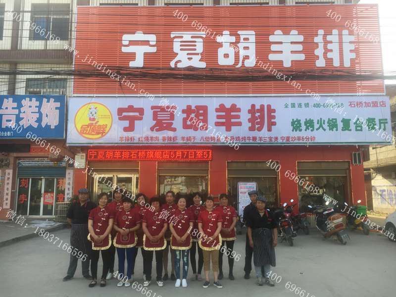鄉鎮部分店